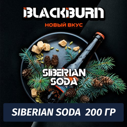 Black Burn 100G